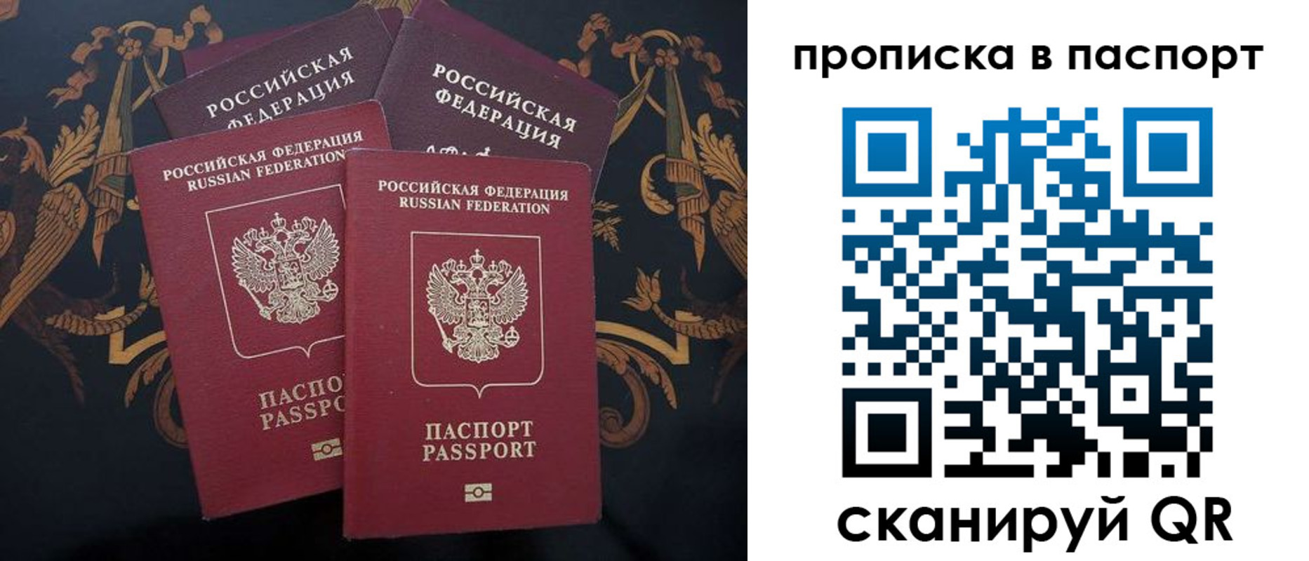 прописка паспорт в Бежецке