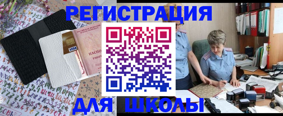 прописка штамп в Бежецке