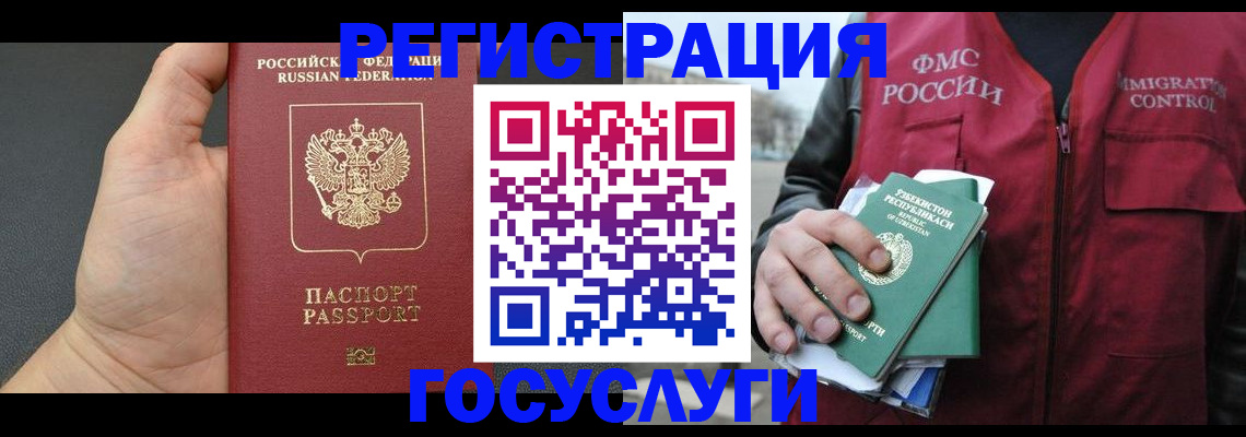 прописка от собственника в Бежецке