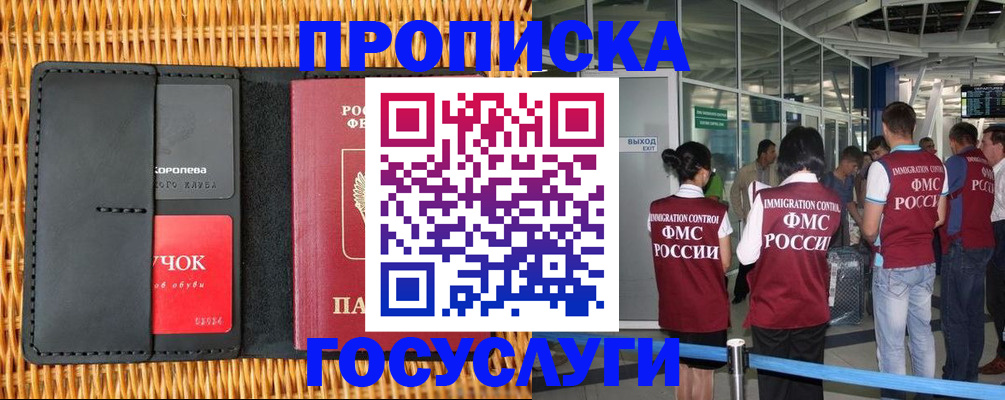 временная регистрация гарантия в Бежецке