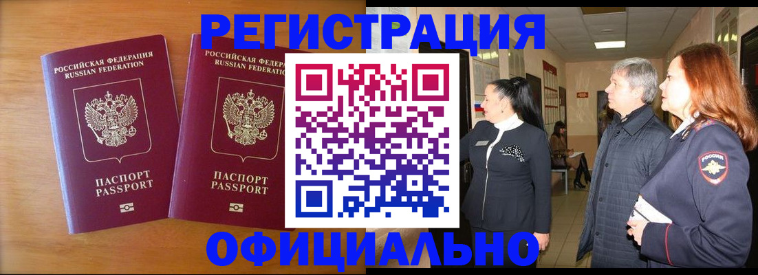 регистрация в Бежецке