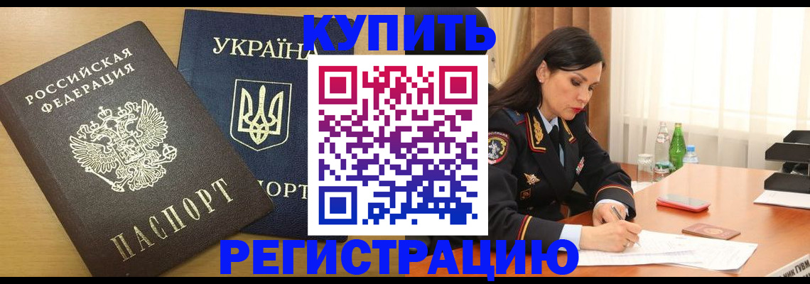 прописка паспорт в Бежецке