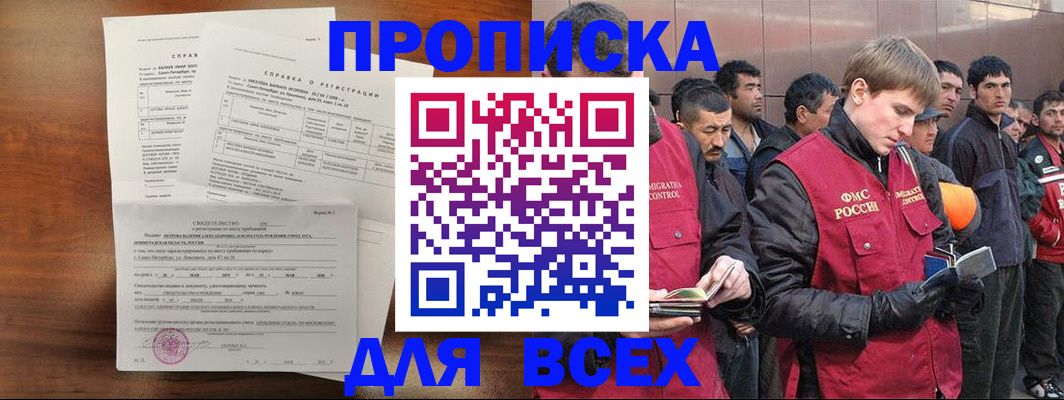 регистрация в Бежецке